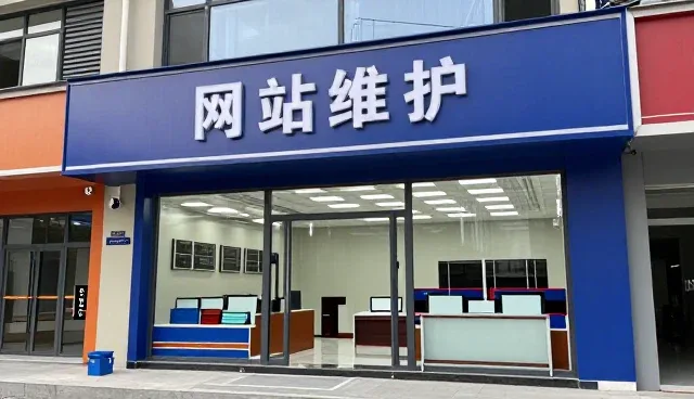 企业网站建设选型中的技术升级关键点分析